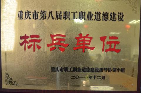 標兵單位（2011）