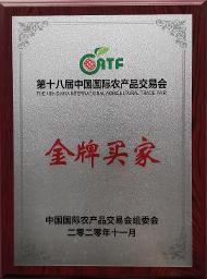 金牌買家（2020）