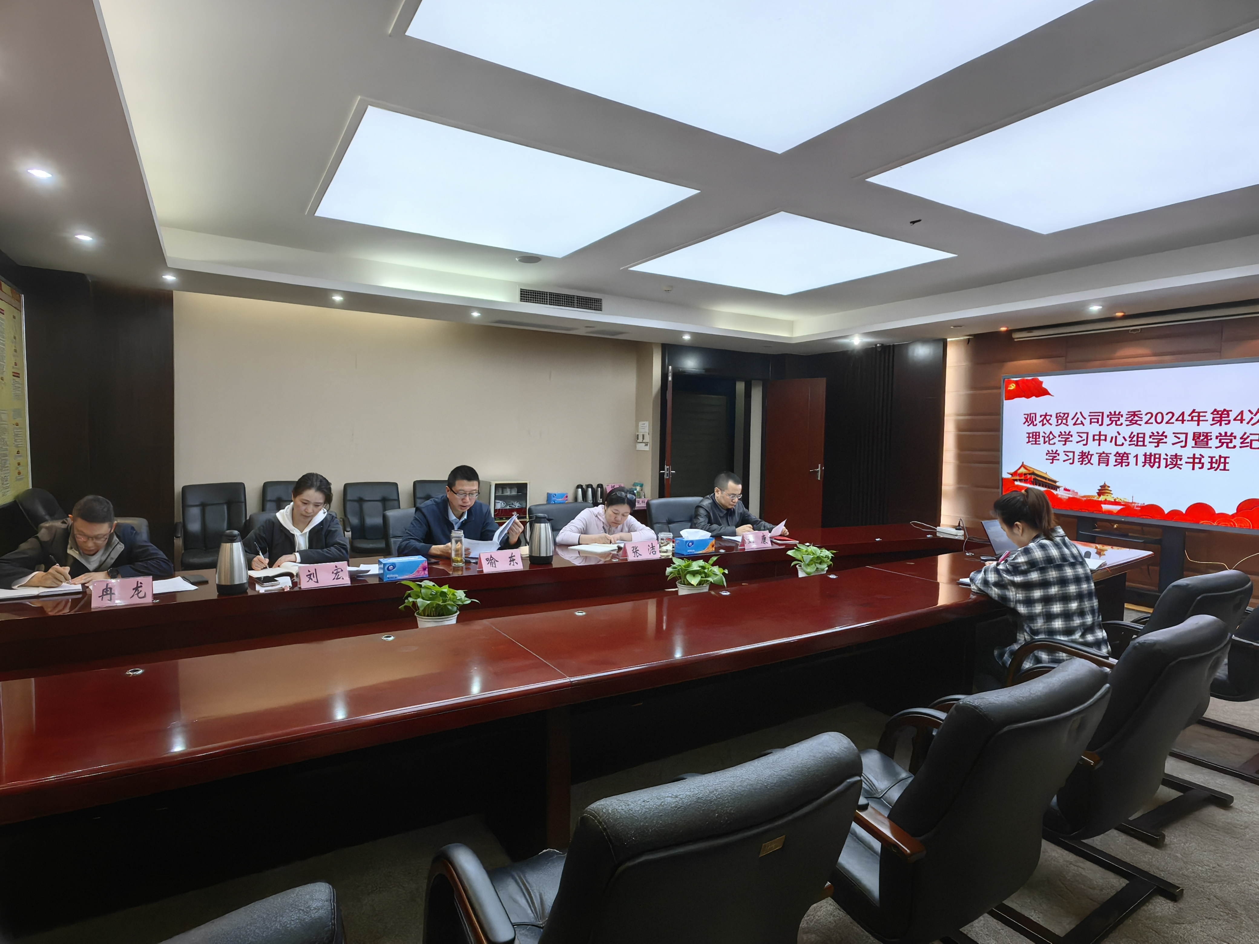 20240426理論中心組暨黨紀(jì)學(xué)習(xí)教育讀書班04.jpg